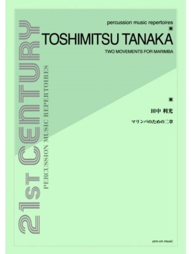 Gestalt II - Toshimitsu Tanaka